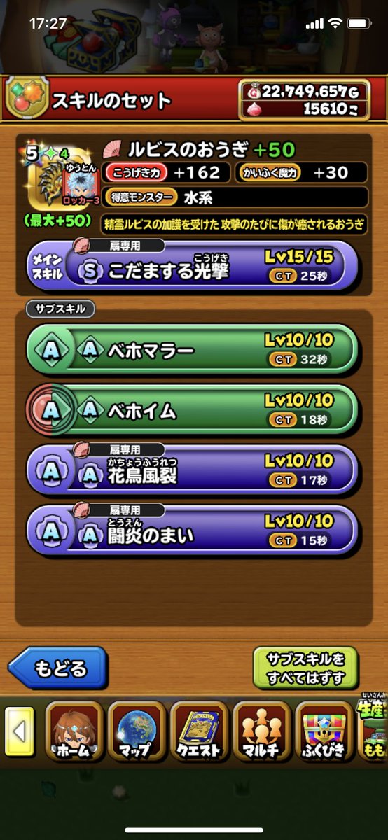 ルビスのおうぎ ルビスのおうぎ