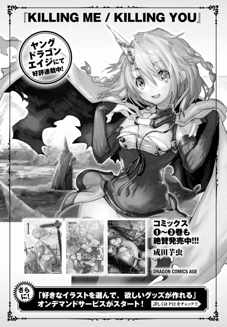 夕方の告知祭り2⃣!!!!!!
今日発売のドラゴンエイジに出張掲載でお邪魔させてもらってます!!普通に本編13話なんですが!!久々に明るくハジけた回です!!こっから4巻の話!良かったらよんでね～!単行本も買ってね～!グッズもあるよ～!よろしくね～!!
https://t.co/mQ7OQceefZ 