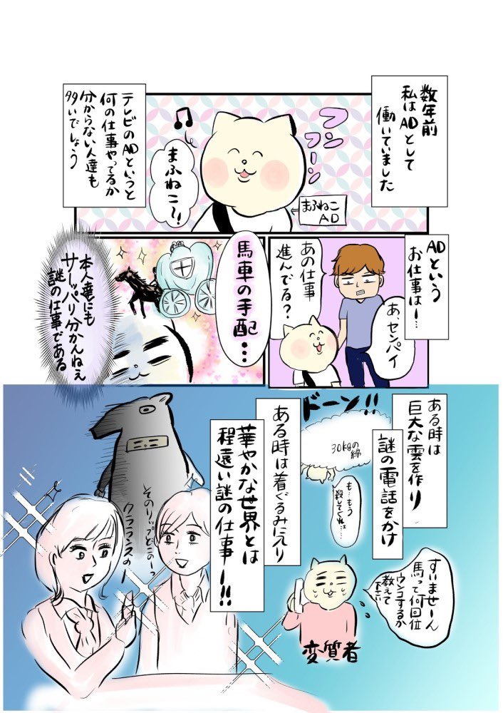 過去漫画再掲😇
「ポンコツADが漫画家デビューして人生変わった話」
#漫画が読めるハッシュタグ
#マンガ 