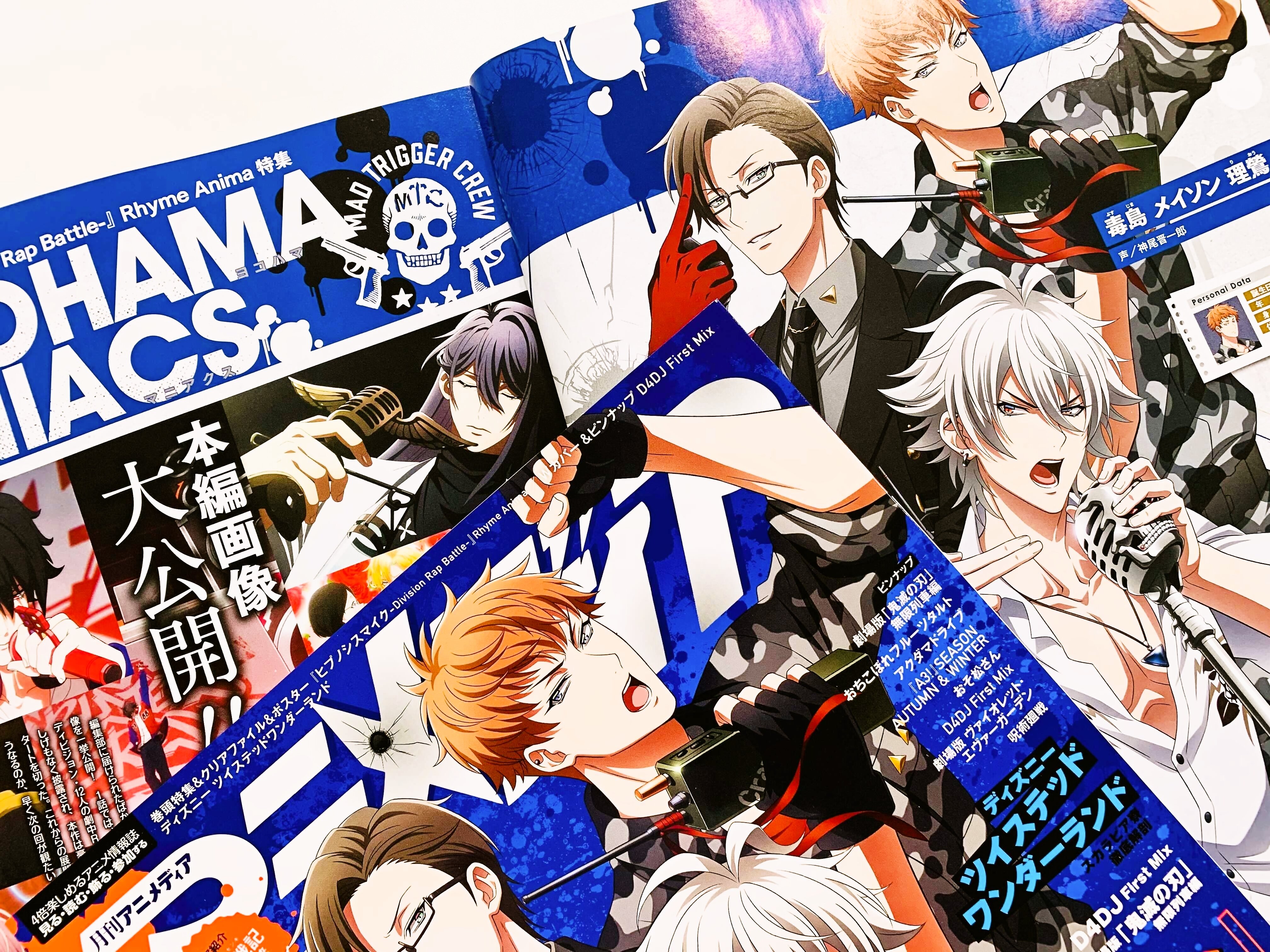 アニメディア編集部 10月号 うたプリ ときのそら W表紙 アニメディア11月号の表紙を公開します ヒプノシスマイク Division Rap Battle Rhyme Animaよりヨコハマ ディビジョンが登場 Wカバーは D4dj First Mix 10月10日 土 発売です