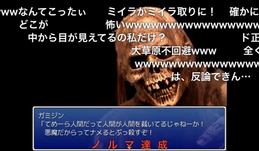 その考え人格が悪魔に支配されている