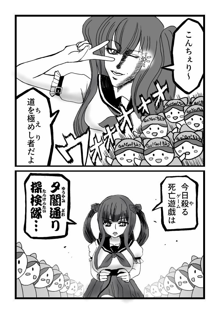 Twoucan 夕闇通り探検隊 の注目ツイート イラスト マンガ コスプレ モデル