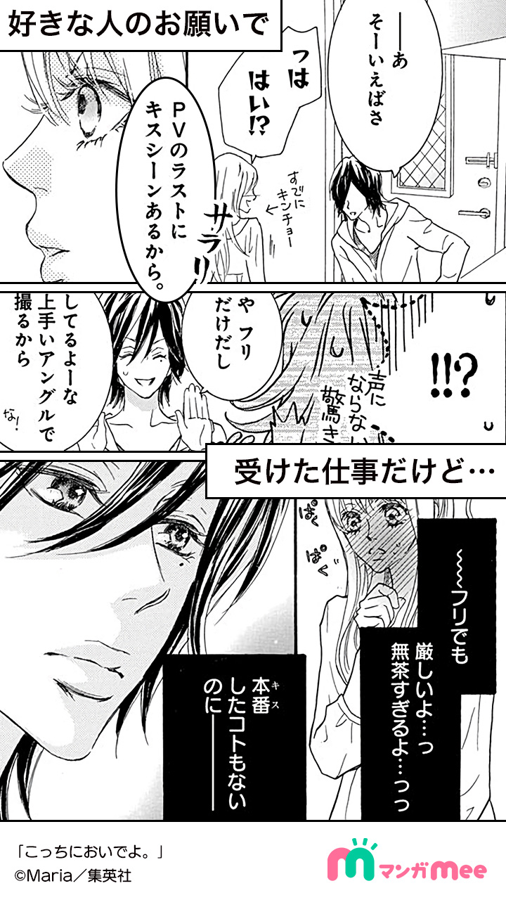 Uzivatel マンガmee Pr用 Na Twitteru 片思い同士 慰めあお ー こっちにおいでよ 続きを読む T Co 1qljien5f8 Uzivatel マンガmee Pr用 Na Twitteru 片思い同士 慰めあお ー こっちにおいでよ 続きを読む T Co 1qljien5f8