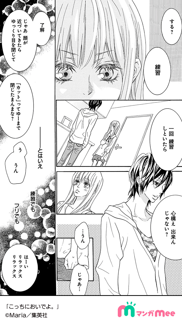 Uzivatel マンガmee Pr用 Na Twitteru 片思い同士 慰めあお ー こっちにおいでよ 続きを読む T Co 1qljien5f8 Uzivatel マンガmee Pr用 Na Twitteru 片思い同士 慰めあお ー こっちにおいでよ 続きを読む T Co 1qljien5f8