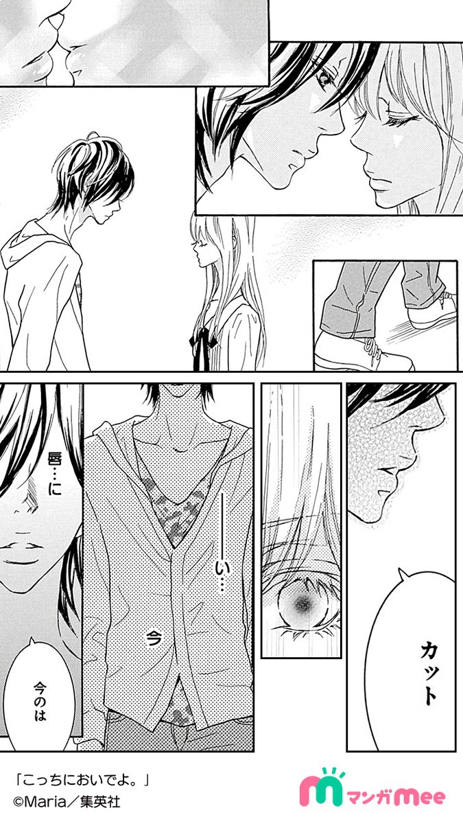 Uzivatel マンガmee Pr用 Na Twitteru 片思い同士 慰めあお ー こっちにおいでよ 続きを読む T Co 1qljien5f8 Uzivatel マンガmee Pr用 Na Twitteru 片思い同士 慰めあお ー こっちにおいでよ 続きを読む T Co 1qljien5f8