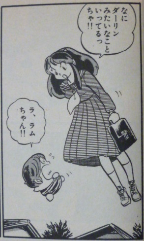 うる星やつら ラムちゃんがかわいい 人気の理由とモテる一途な性格についても