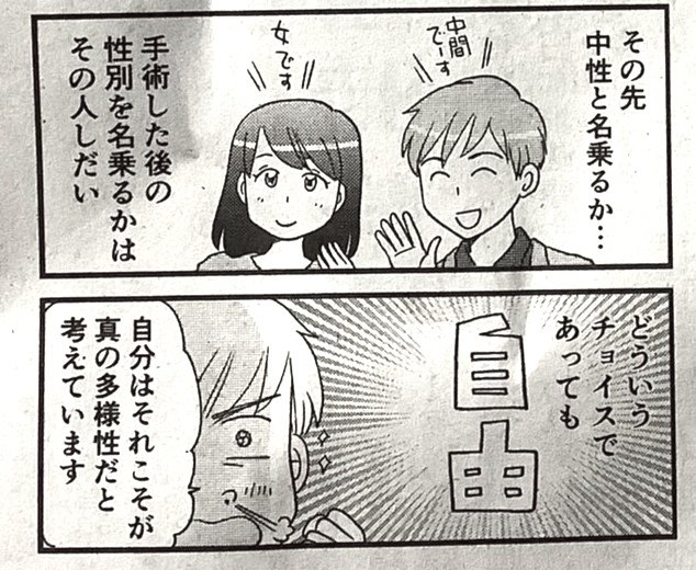 新井祥 中性漫画家 Shoarai さんのマンガ一覧 ツイコミ 仮