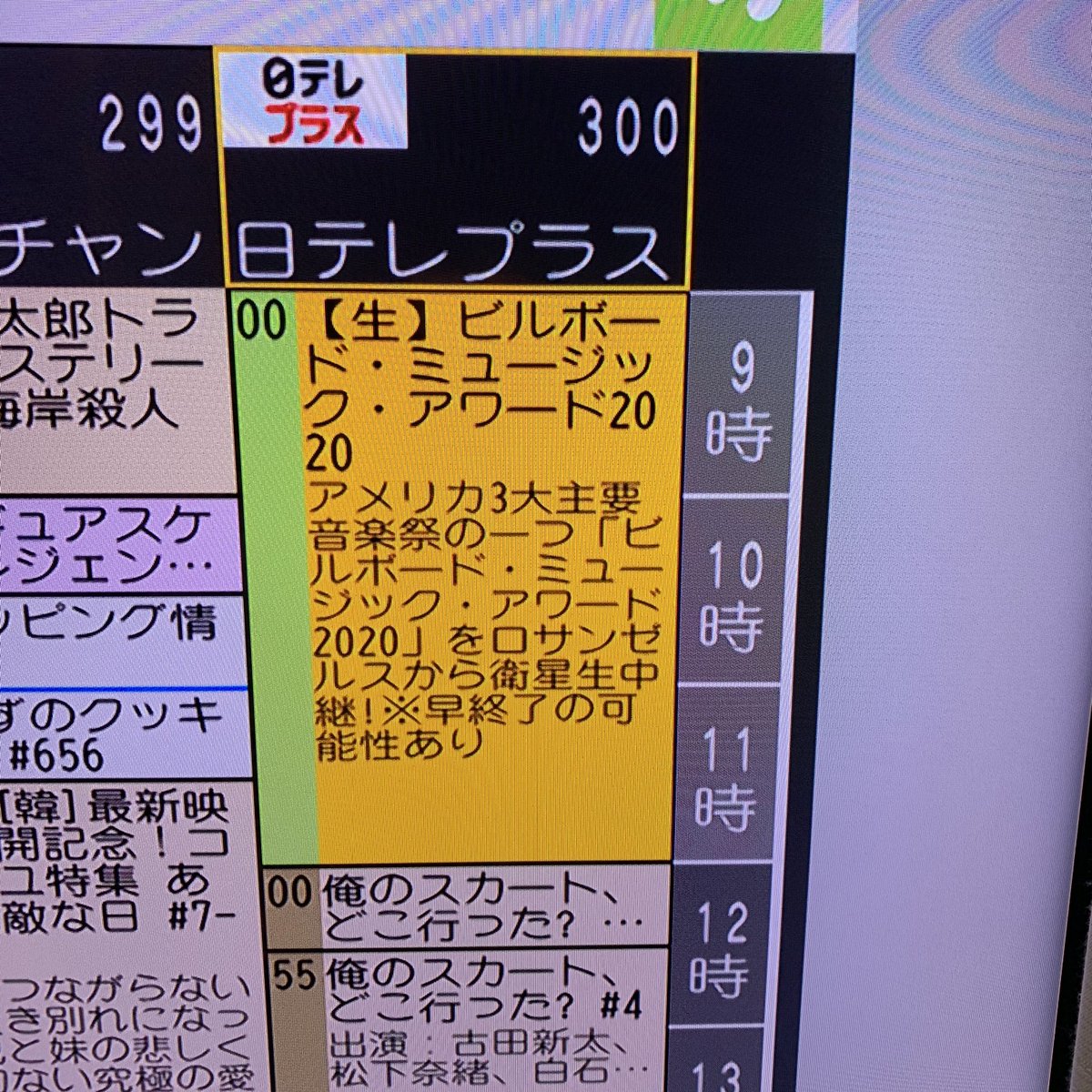Bts123 ᴮᴱ 日テレプラスの番組表にビルボードミュージックアワードが出て予約できるようになりました 10月15日朝9時 T Co Qsnuw5i8rd Bts123 ᴮᴱ 日テレプラスの番組表にビルボードミュージックアワードが出て予約できるようになりました 10月15日朝9時 T Co Qsnuw5i8rd
