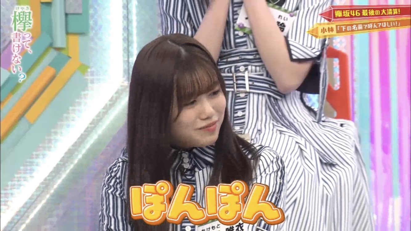 櫻坂46 Pa Twitter 本日10月9日 金 発売の Flashスペシャル グラビアbest 年秋号 の表紙 巻頭に 小林由依 中面に 小池美波 遠藤光莉 大園玲 大沼晶保 幸阪茉里乃 増本綺良 守屋麗奈 が登場 ぜひチェックしてみてください 欅坂46 T Co