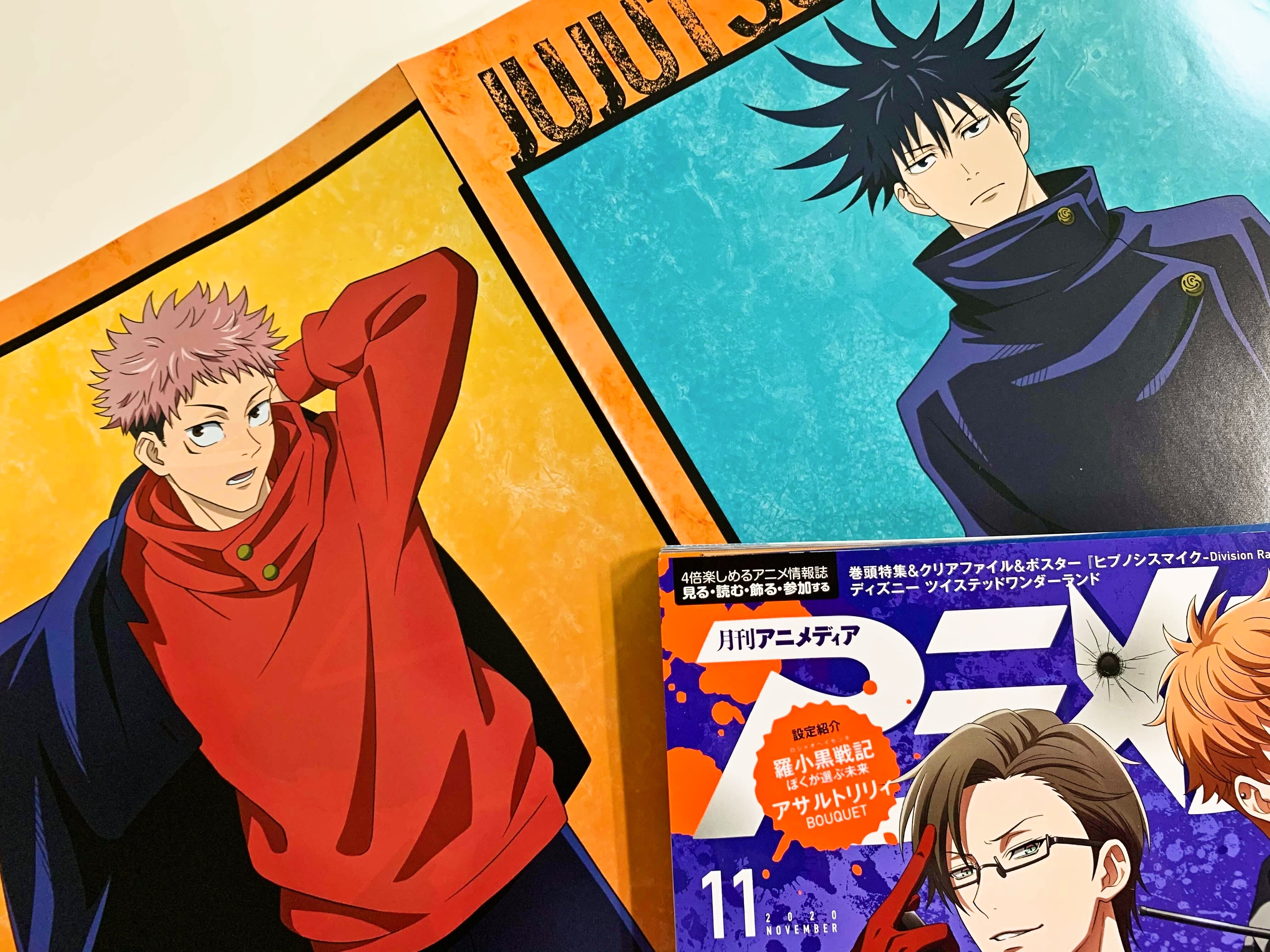 呪術廻戦 アニメディア 切り抜き ポスター まとめ売り 5年分 アニメディア編集部 on X: 
