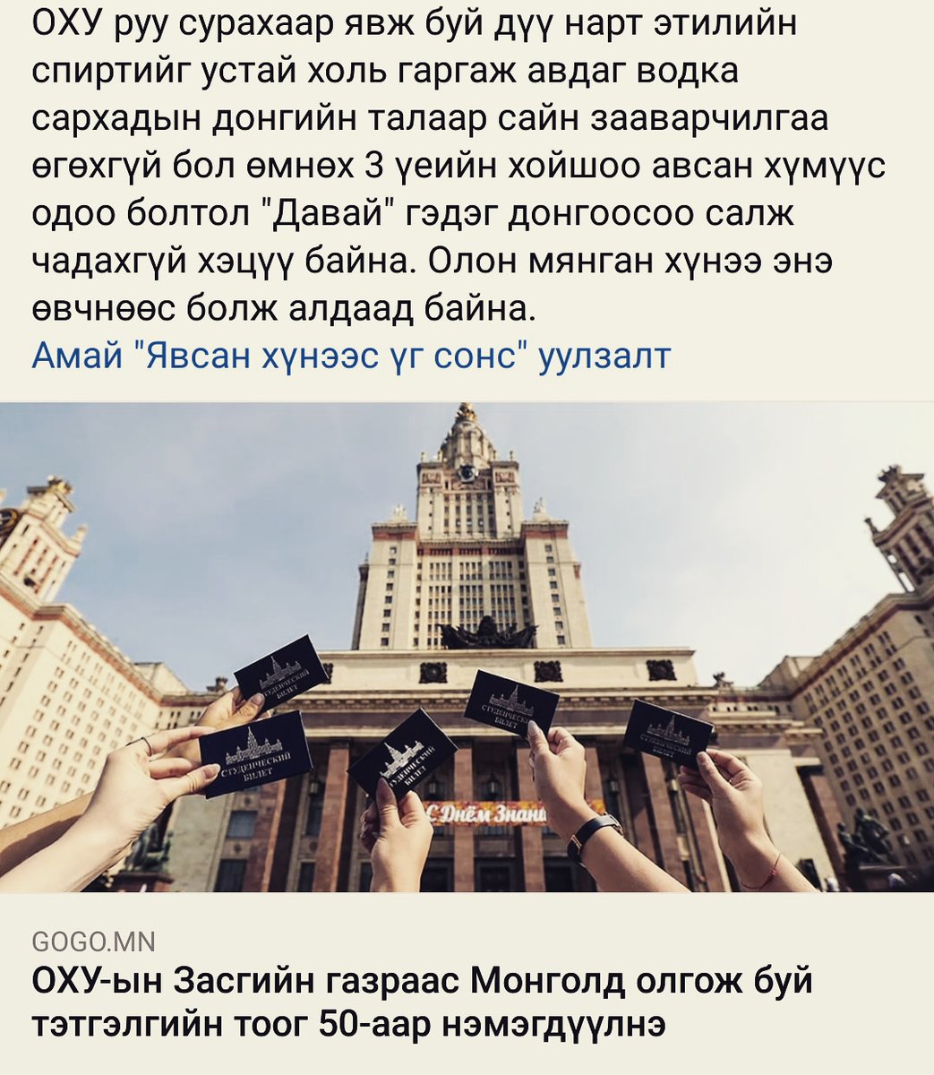 Амай Золбаяр (@amaimongol) on Twitter photo 