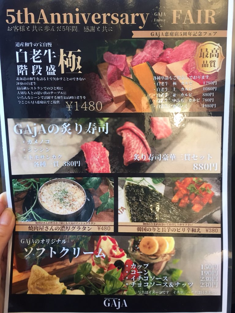 Gaja恵庭店 Gajaeniwa1129 Twitter