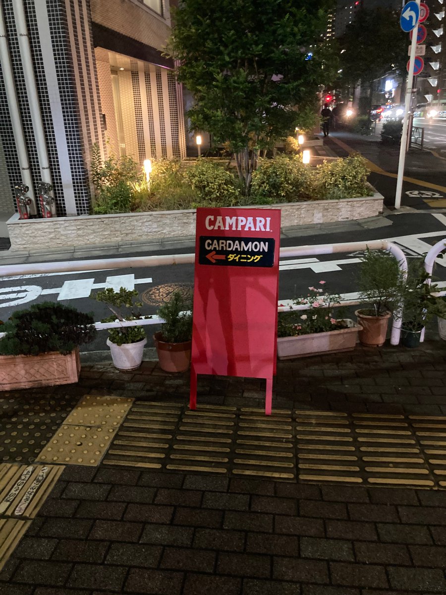 Dining Bar Cardamon 華瑠駄紋乃丞 على تويتر 噂のお店 ダイニングバー カルダモン Cardamon 池袋 東口 クラフトビール おいてます Https T Co Ws8dzf6pza 台風 雨にも負けず ダイニングバー カルダモン イセカド Ipa クラフトビール 伊勢角屋 ビアへるん