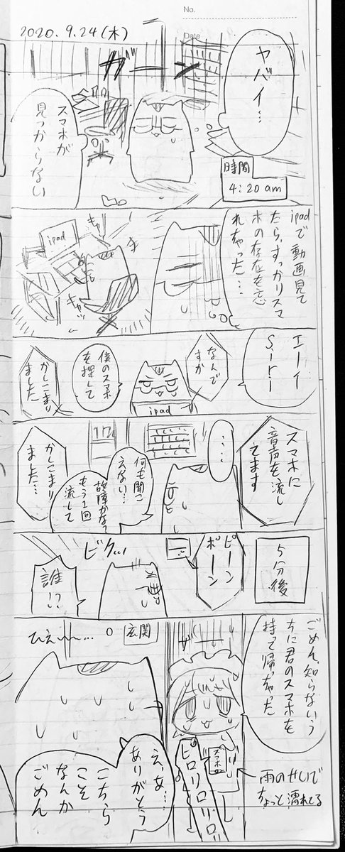 漫画日記を描いて面白かったやつ 