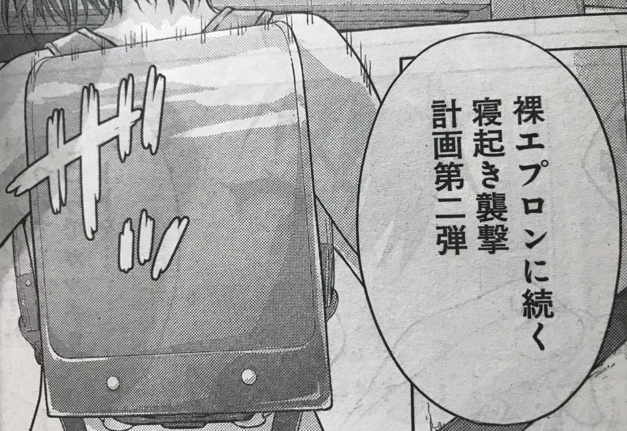 俺はロリコンじゃない!　シーン 