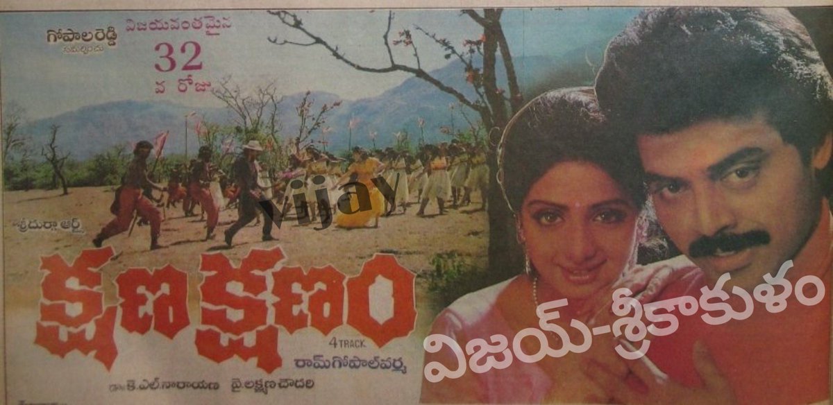 #29YearsForKshanaKshanam 
Today Celebrating the 29th Anniversary of #VictoryVenkatesh's Cult Classic Movie #KshanaKshanam
One Of My All Time Favorite Movie.
@mmkeeravaani Music was Super.
@VenkyMama @RGVzoomin 
@baraju_SuperHit
#29YearsForKshanaKshanam @SureshProdns