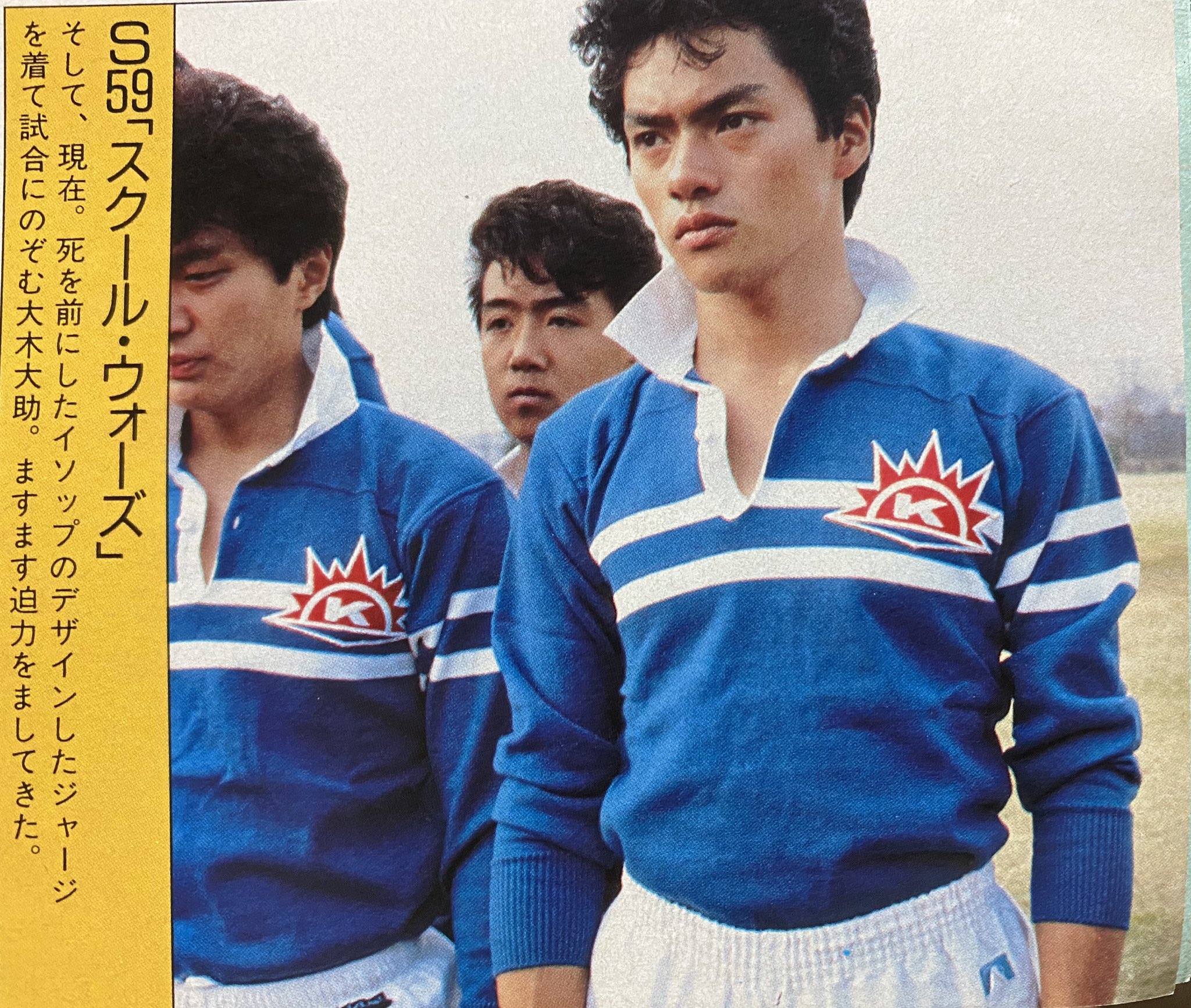 スクールウォーズ・川浜高校ラグビー部tシャツ Amazon.co.jp: スクールウォーズ 初回限定 Tシャツ LLサイズ