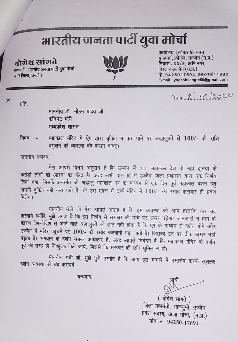 rs_chouhan_'s tweet photo. @YSangte @bjpanilfirojiya @ChouhanShivraj @DrMohanYadav51 @RahulSi77736181 @DrKPJhalaMP https://t.co/VikNn94tRr