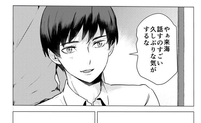 斎藤岬 どれ鬼 1 2話comicブーストにて無料公開中 Saitomisaki さんの漫画 34作目 ツイコミ 仮 斎藤岬 どれ鬼 1 2話comicブーストにて無料公開中 Saitomisaki さんの漫画 34作目 ツイコミ 仮