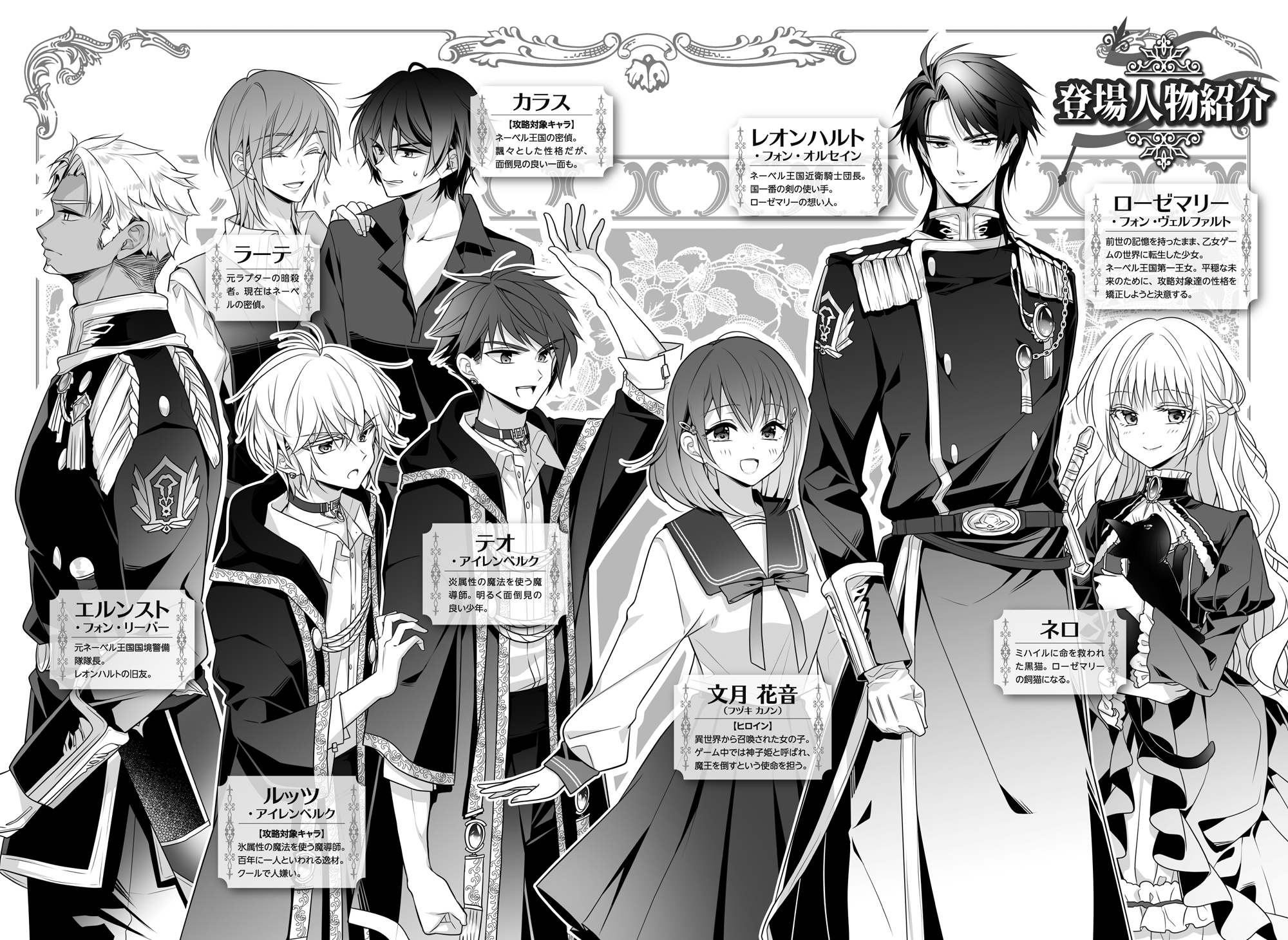 アリアンローズ アリアンローズコミックス Ar新刊 10 12発売 転生王女は今日も旗を叩き折る 6 著 ビス イラスト 雪子 レオン様と両想いにならないと政略結婚ルート突入 さらに ゲームヒロインの召喚が迫ってきて それでも転生王女は