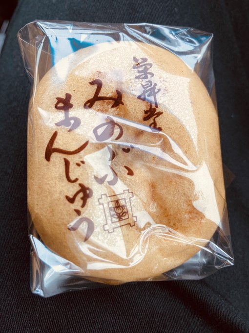 みのぶまんぜう 