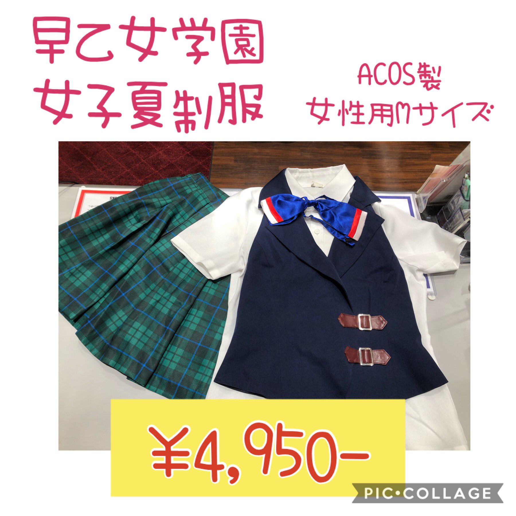 国内即発送 うたプリ 早乙女学園 ネクタイ 公式 ACOS製 アコス