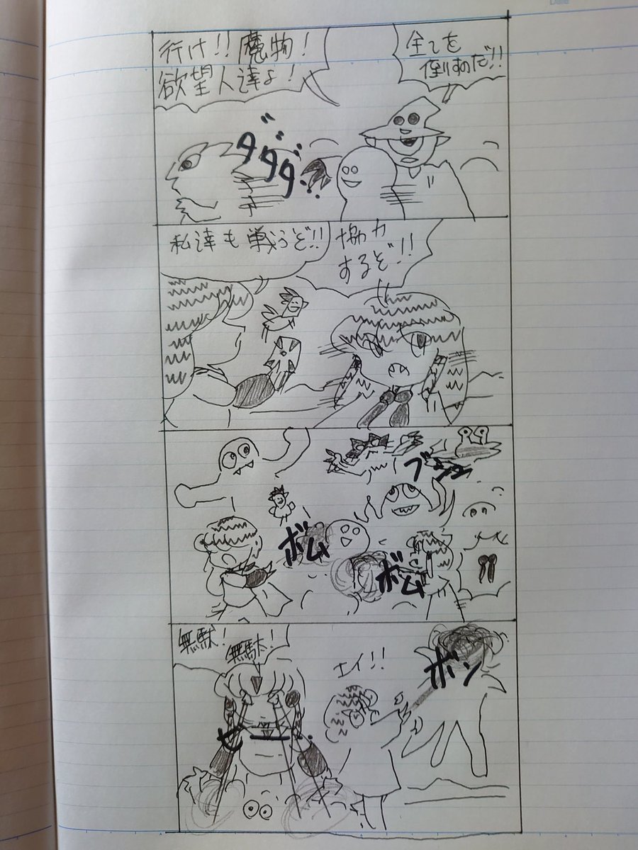 ?王冠から始まるストーリー137?
#オリジナル漫画 