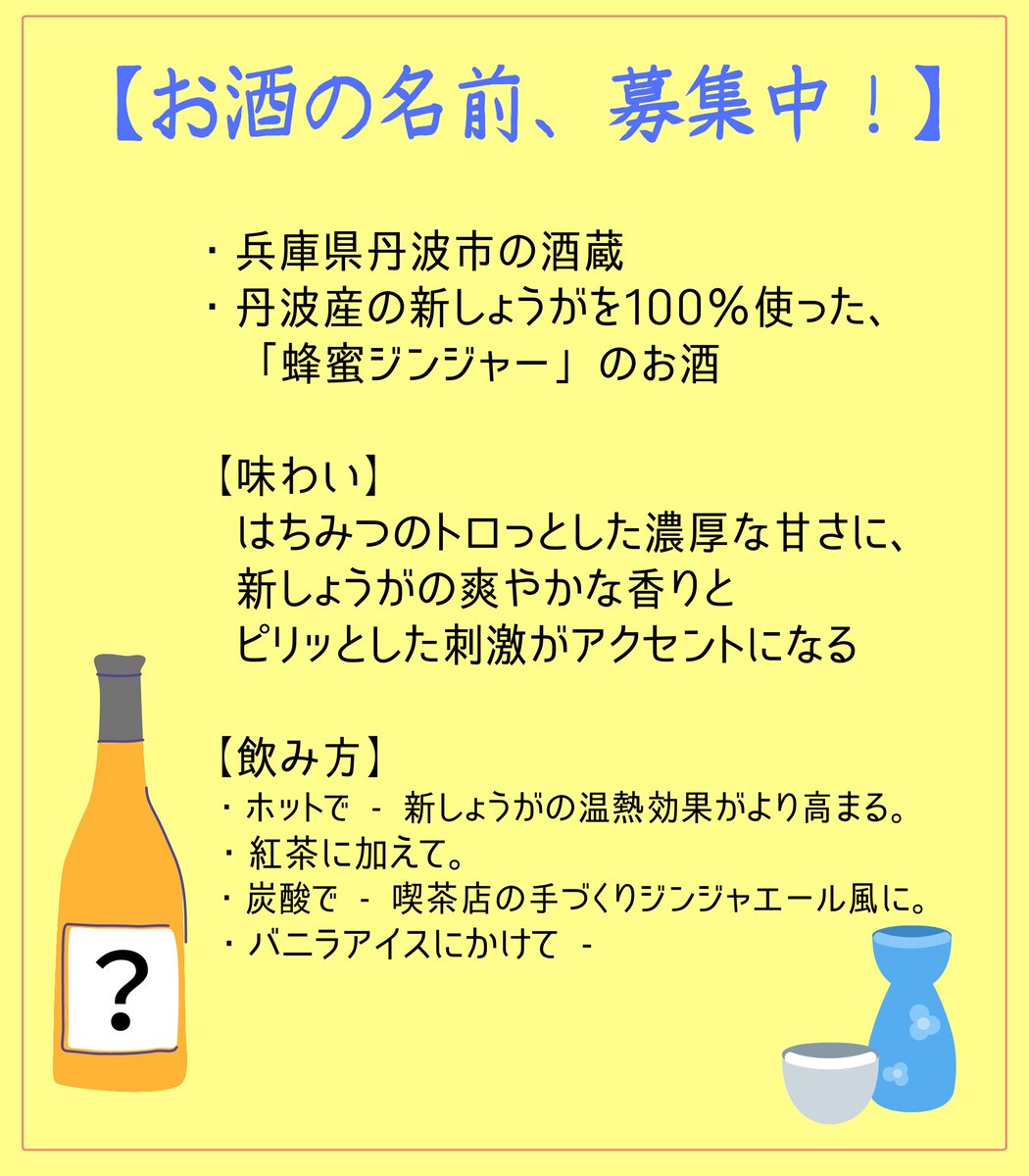 お酒ならkurand ありがとうございます しのびのお酒 かっこいいですね