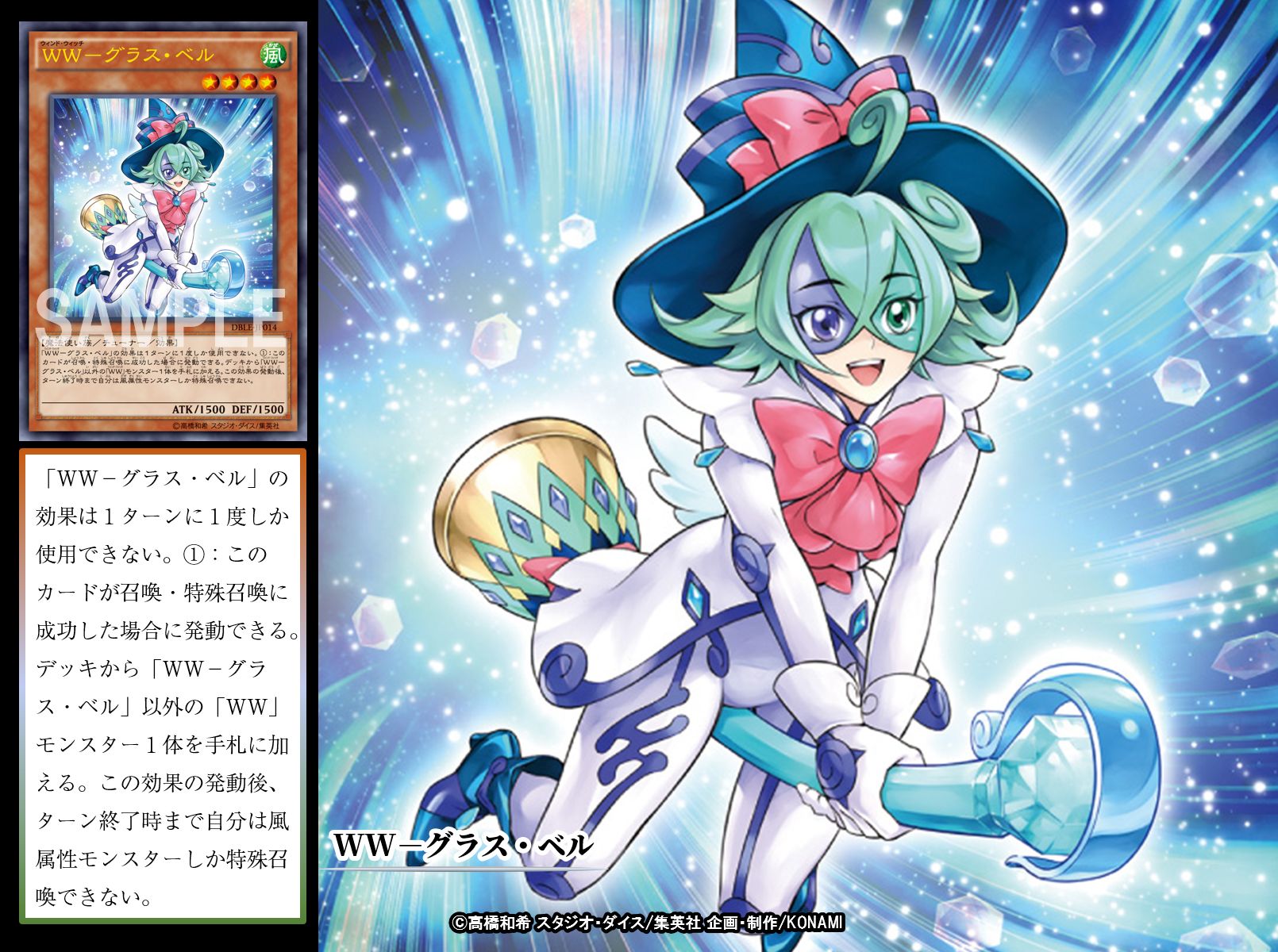 公式 遊戯王ocg 本日の遊戯王ocgカード紹介 こちらのカードが登場したのは約4年前 ここで みんなにお願い こちらの Ww グラス ベル を持っている もしくはこちらのカードか Ww ウィンド ウィッチ シリーズが好きだったら いいね を