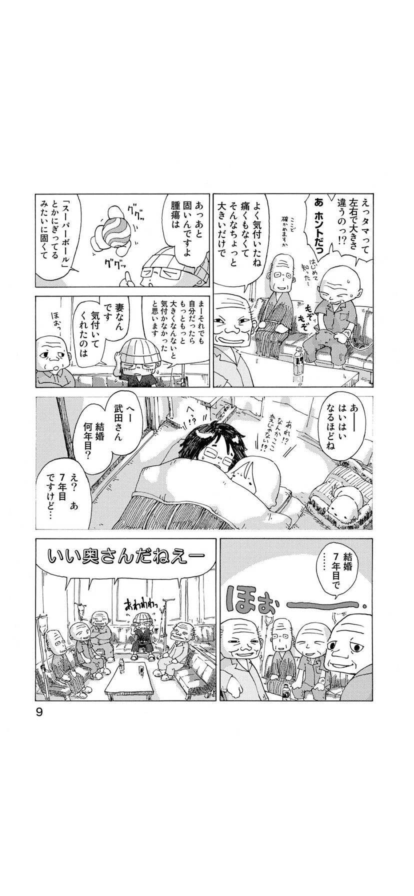 武田一義 ペリリュー11巻7月29日発売 Pa Twitter さよならタマちゃん 第1話 4 第2話に続く T Co W9cutatzs6 Twitter