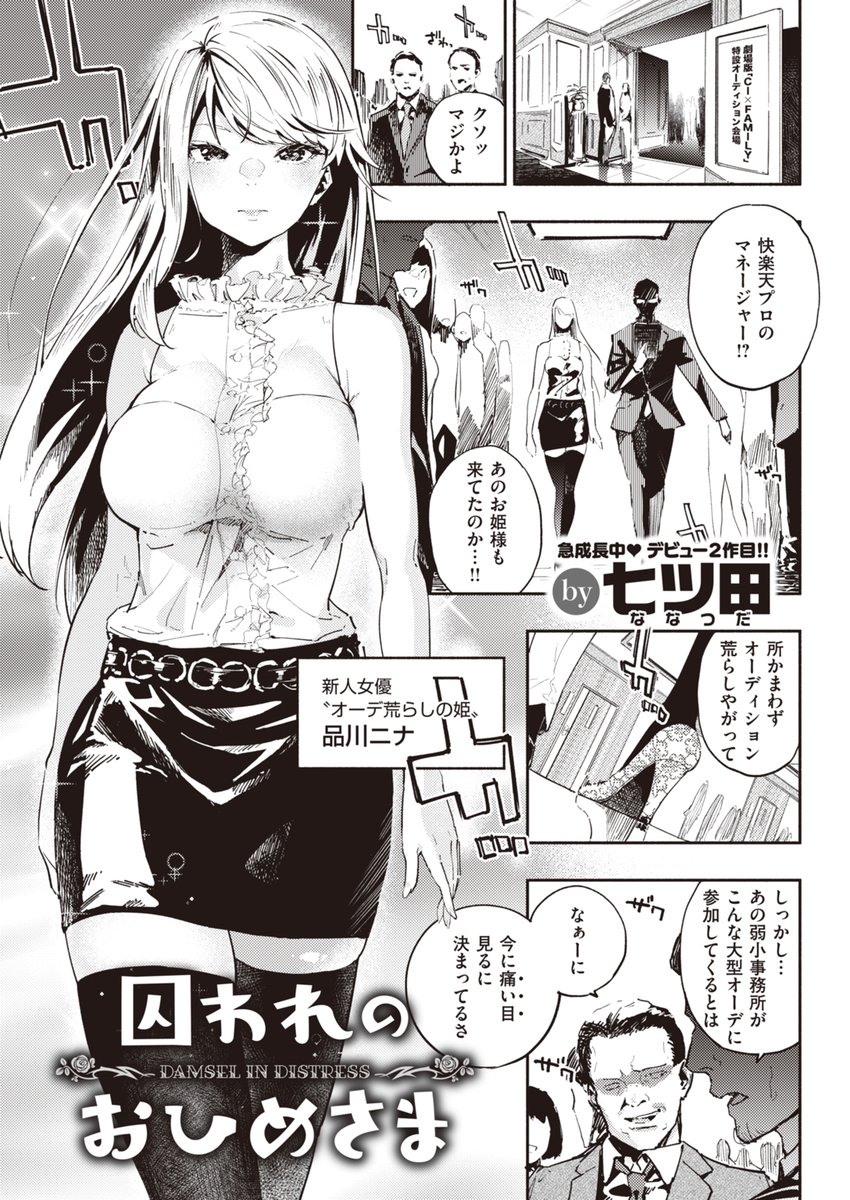 業務内容:舐め犬 