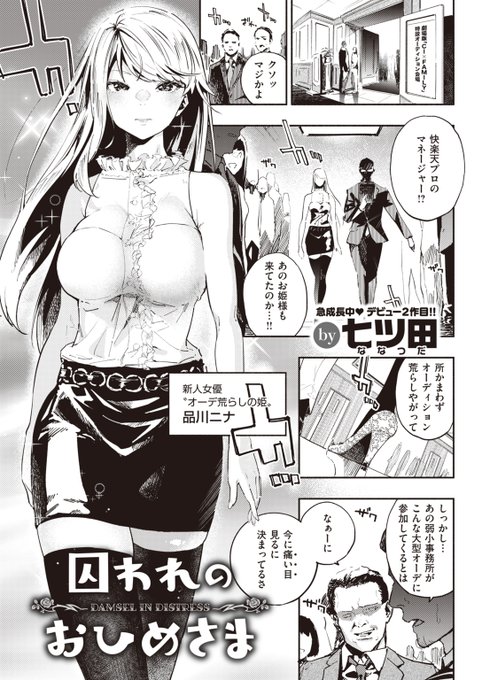 業務内容:舐め犬 