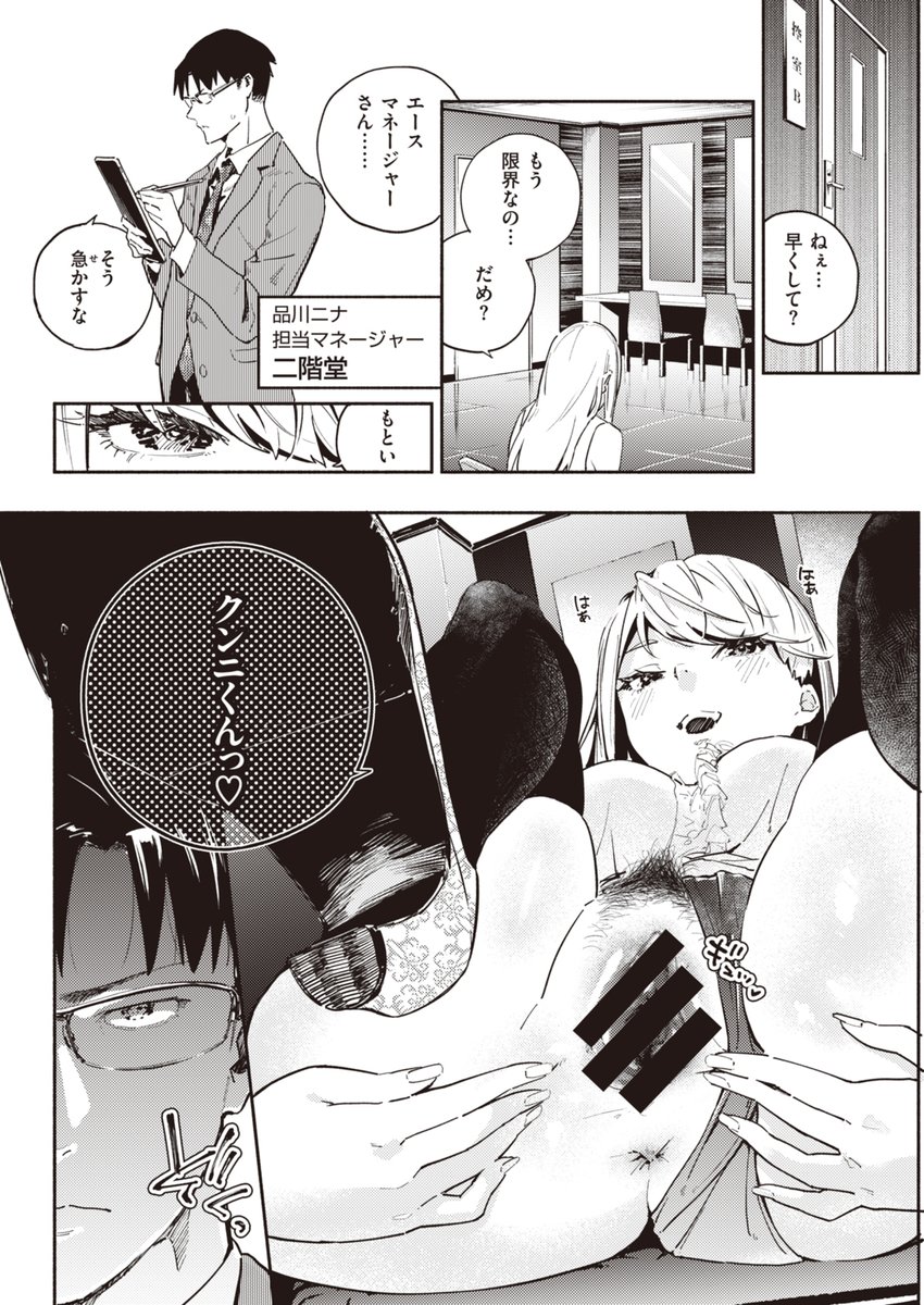 業務内容:舐め犬 