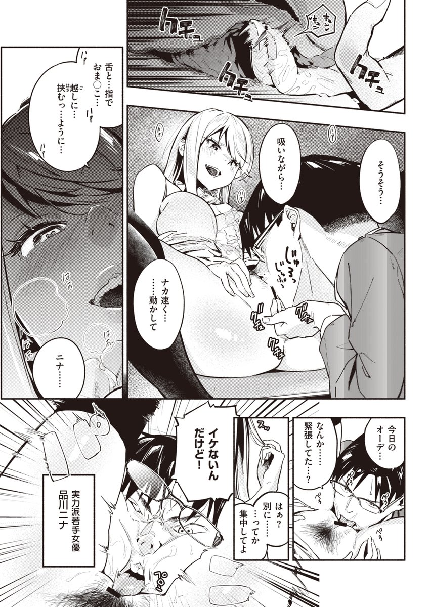 業務内容:舐め犬 