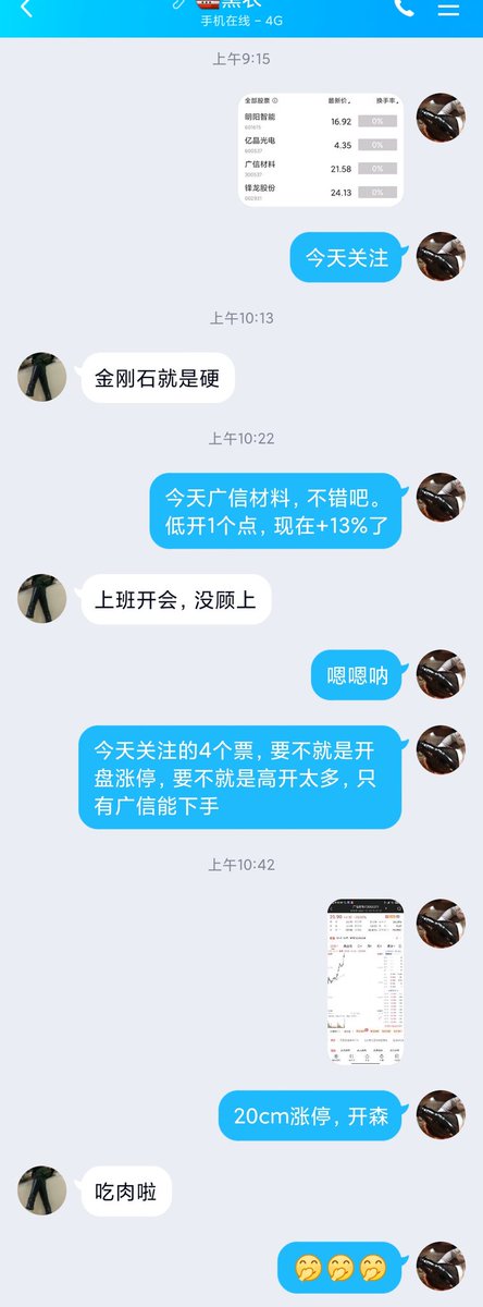 TorryMaster's tweet image. 今天盘前关注的票，涨停20%，开盘买的拿到21个点的盈利，哈哈哈。
十月份的主升行情开始了，一年当中简单捡钱的时候不会有几次，现在到了，这次大概会有2周左右。好好把握。