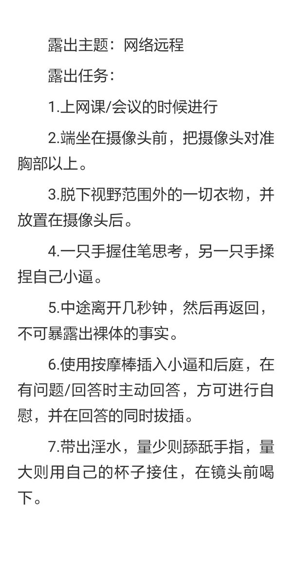 开始上班上课了
#露出 #直播 #露出任务 #自慰 #紫薇 #婊子 #反差 #反差任务 #反差系列 #主人 #小母狗 #婊子 #贱奴 #后庭 #按摩棒 #处女 #学生 #公交车 #厕所