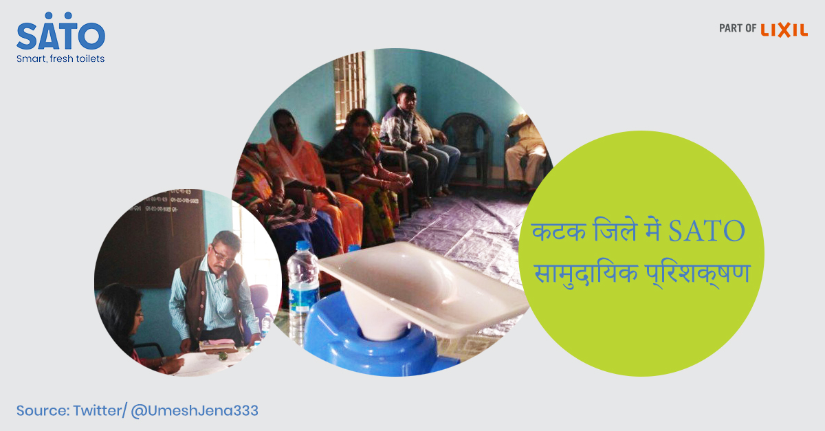 SATO__Asia's tweet photo. कटक जिले के SATO सामुदायिक प्रशिक्षण क्षेत्र से इस तस्वीर को साझा करने के लिए, धन्यवाद @ उमेशजेन 333 ।

SATO किफायती और सस्ते स्वच्छता समाधानों को सुलभ बनाकर खुले में शौच को खत्म करने की दिशा में काम कर रहा है। हमारे साथ #SATOSession की फोटो साझा करना न भूलें।

#SATOPan #Toilets https://t.co/5OBu2mXYgQ