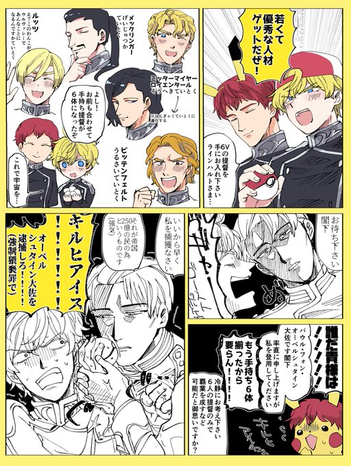 ユミキチ Hktn Ago さんのマンガ一覧 2ページ ツイコミ 仮