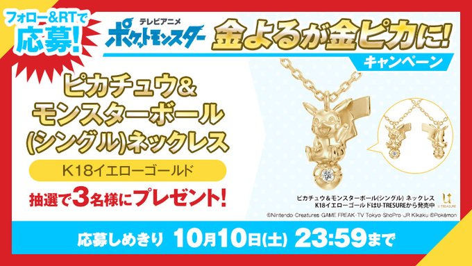 ピカチュウ の評価や評判 感想など みんなの反応を1時間ごとにまとめて紹介 ついラン