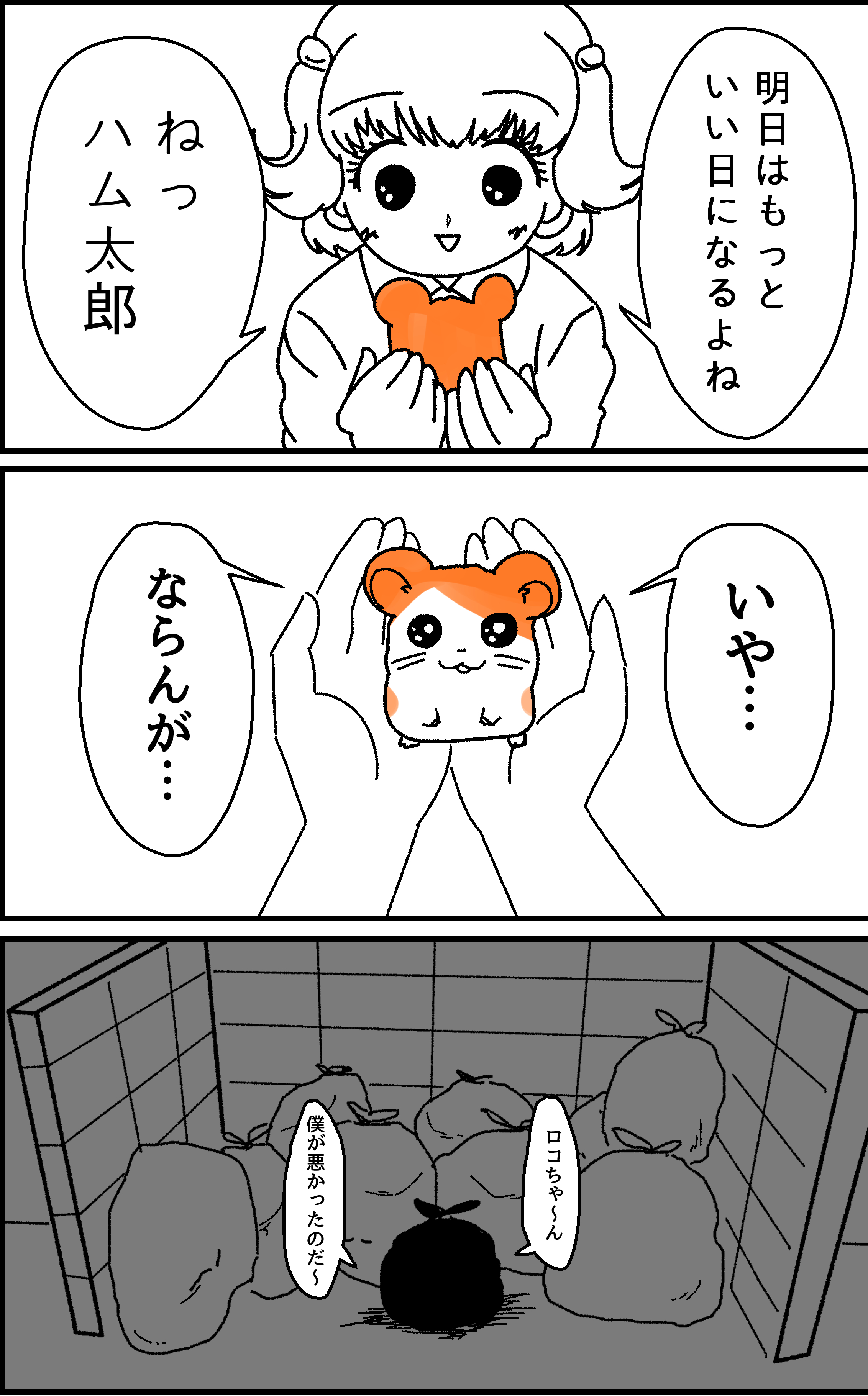 ハ刀 フレチ16 D 11 On Twitter 回答がめんどうになったハム太郎 Https T Co Xkrteqnfvd Twitter