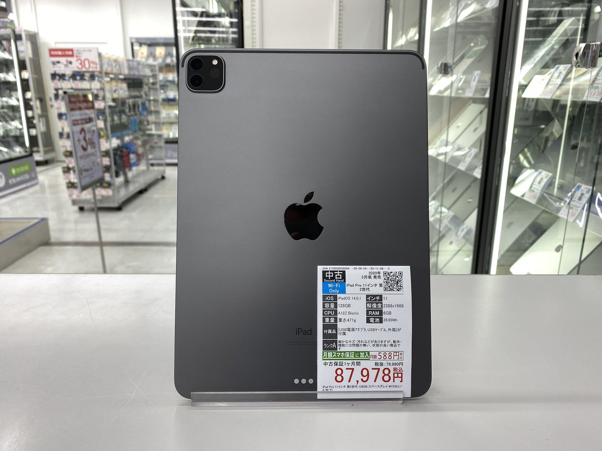 ソフマップの中古専門サイト リコレ على تويتر おすすめipad Ipad Pro 11インチ 第2世代 My232ja Os Ipados 14 0 1 Soc A12z メモリ 6gb ストレージ 128gb ダブルレンズにlidarセンサーを搭載した最新世代のipad Proです 87 978円 Akiba 号