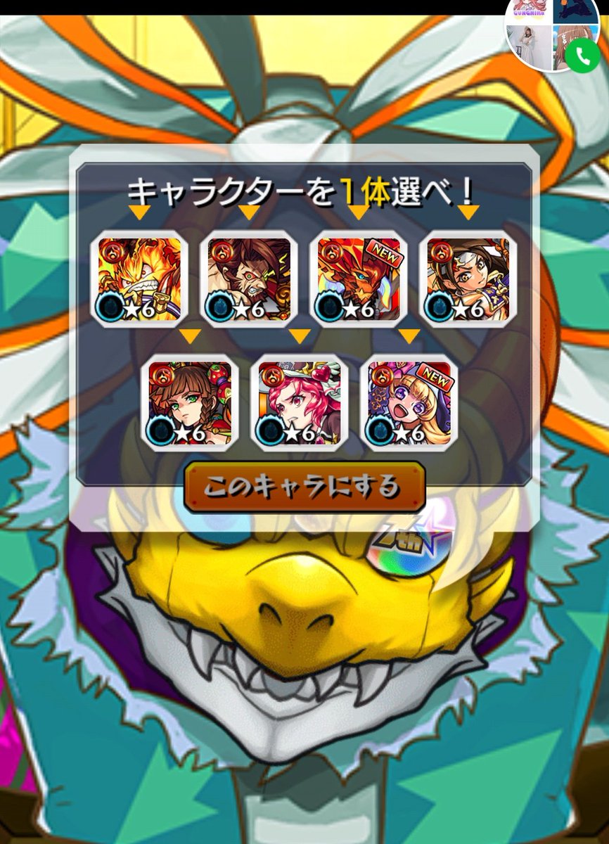 モンストマルチガチャ の感情分析 Nyakone モンストマルチガチャ の感情分析 Nyakone