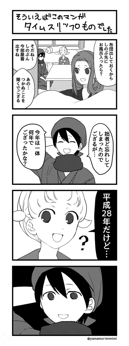 Twoucan タイムスリップした忍者と現代オタク少女の邂逅 不定期更新 Yamamorimimimi Twoucan タイムスリップした忍者と現代オタク少女の邂逅 不定期更新 Yamamorimimimi