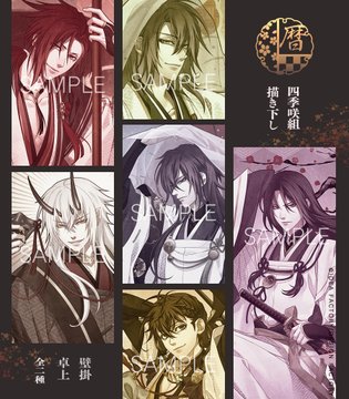 Mega下载 画集 薄桜鬼真改21年卓上カレンダー 游戏周边下载ダウンロードdownload 百度云网盘