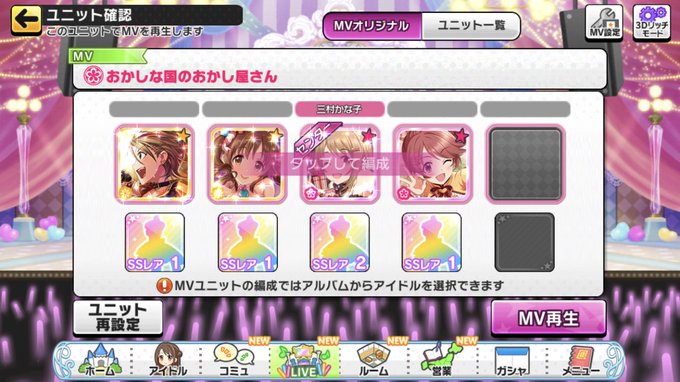 デレステで おかし が話題に トレンディソーシャルゲームス デレステで おかし が話題に トレンディソーシャルゲームス