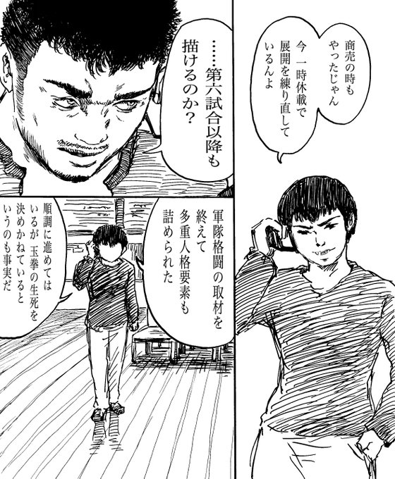 喧嘩稼業 を含むマンガ一覧 古い順 22ページ ツイコミ 仮 喧嘩稼業 を含むマンガ一覧 古い順 22ページ ツイコミ 仮