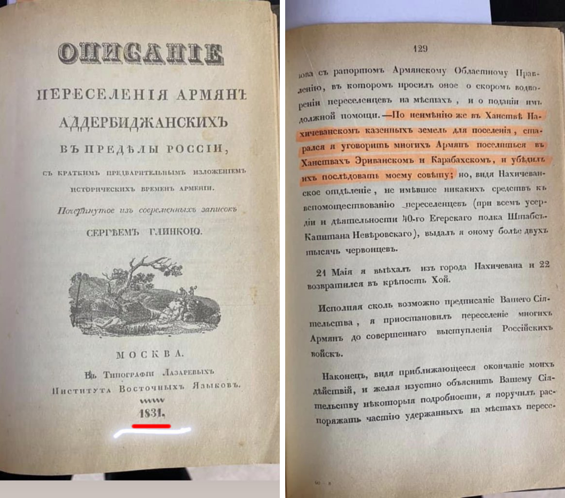 2/ Why the long pause?  #Azerbaijan  #ArmeniaBecause Armenians were a minority nomadic tribe spread across a wide area. This Russian archive says that Armenians should be re-settled (i.e., concentrated) into Irevan and Karabag khanates of... you guessed it - Azerbaijan.