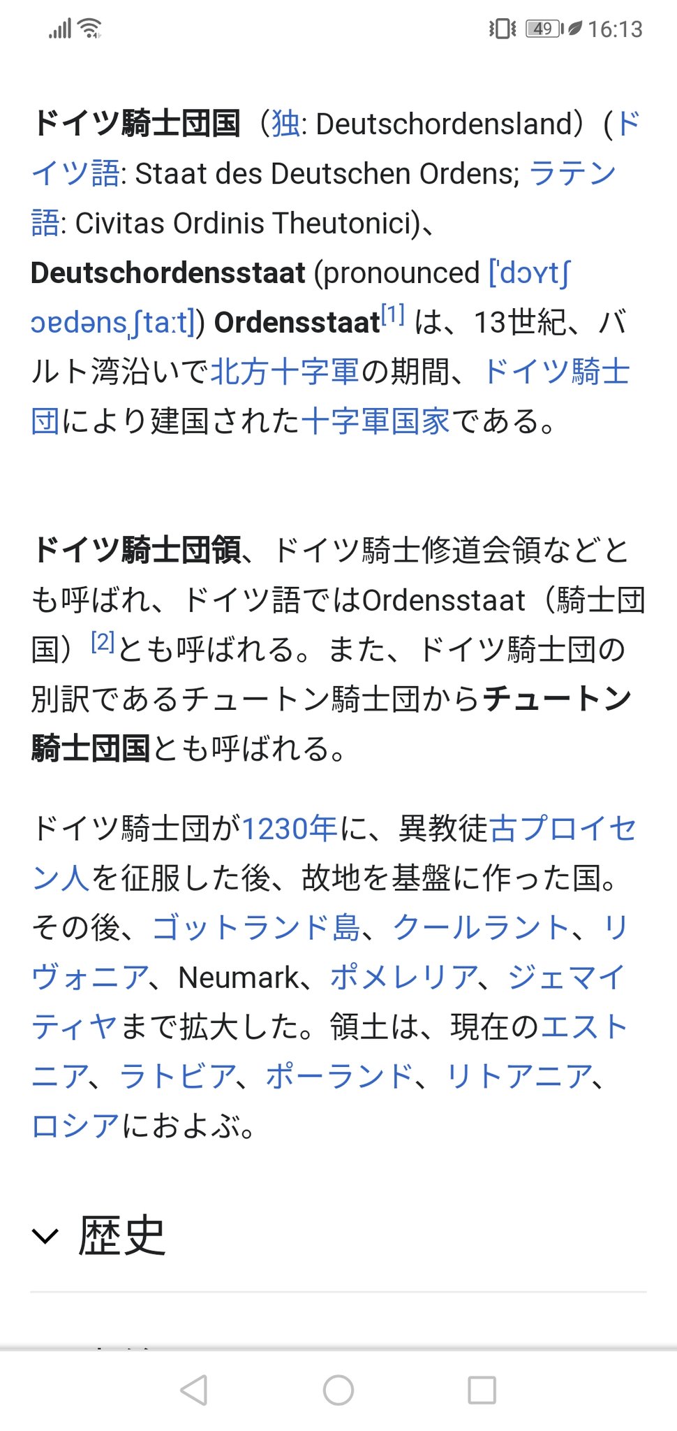 ヨノギ ベーシックインカムとmmtとビットコインについて考えるゾウ ドイツ騎士団領 というカッコいい名前の国が今のバルト三国にかつて存在していた ゲームで例えると メタルギアのアウターヘブンを実現していたような国 T Co Riqvn10kru