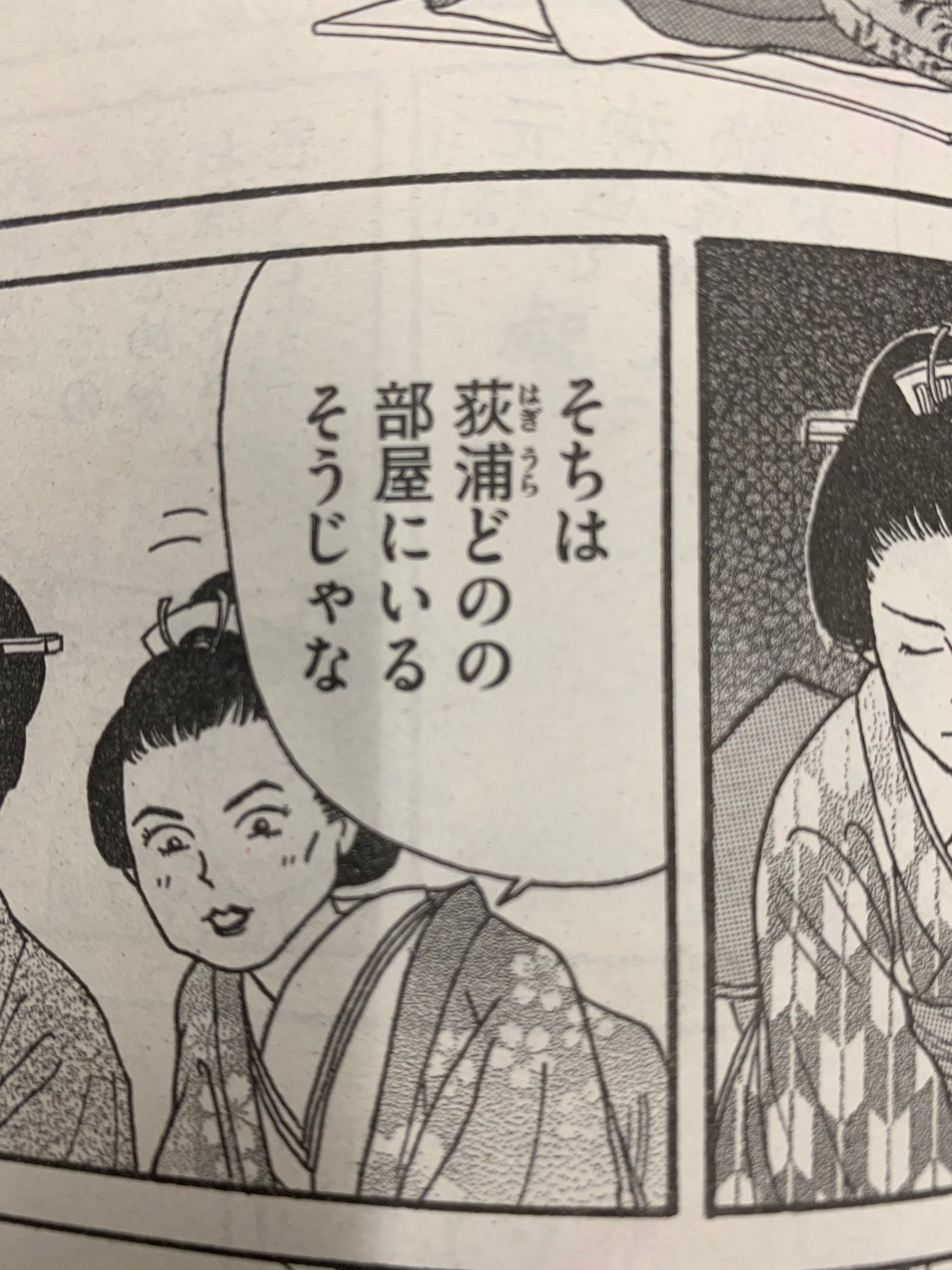 猫奥 公式 4巻発売中 今週号に誤植を発見してしまいました 読み仮名が はぎうら となっているのに漢字 は おぎうら に はぎうら が正しいです 漢字が間違っています 単行本時には修正しますm M T Co Bvqvjx5xrt Twitter 猫奥 公式 4巻発売中 今週号に誤植を発見してしまいました 読み仮名が はぎうら となっているのに漢字 は おぎうら に はぎうら が正しいです 漢字が間違っています 単行本時には修正しますm M T Co Bvqvjx5xrt Twitter