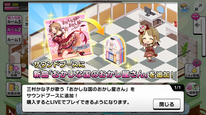 デレステで おかし が話題に トレンディソーシャルゲームス